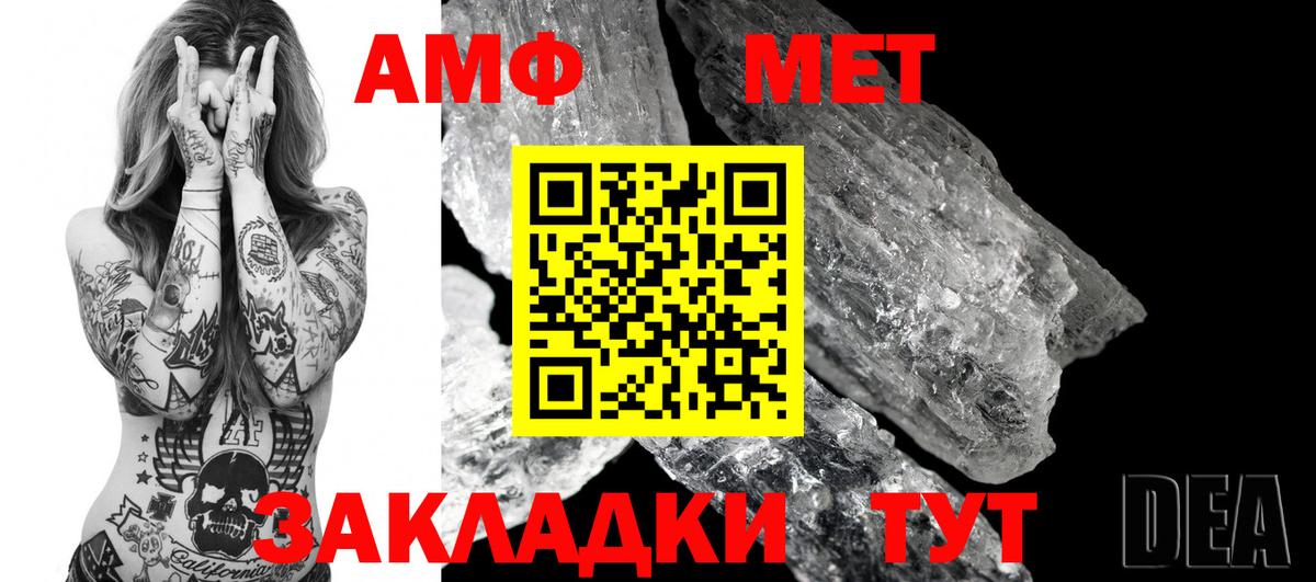 Амфетамин Premium  Вход с VPN  АМФЕТАМИН  Светлоград 