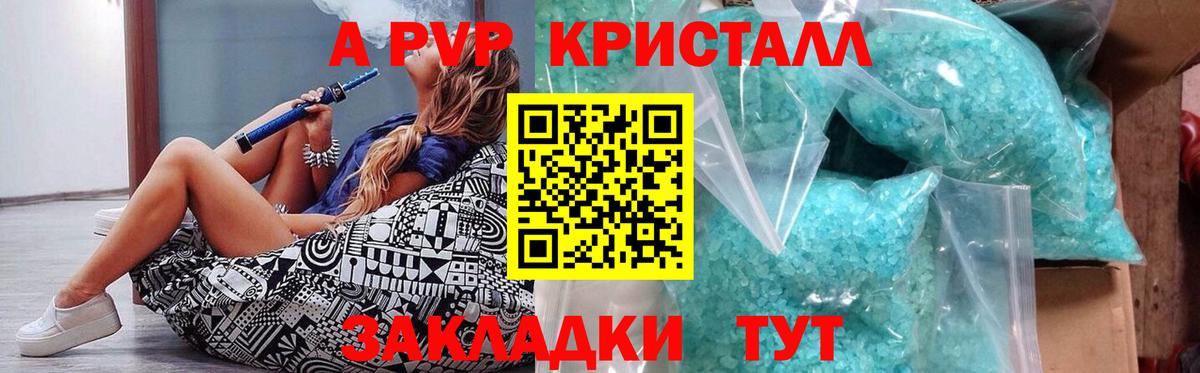 Alpha-PVP СК Светлоград