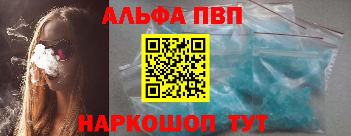 Alpha-PVP  Вход с VPN  А ПВП СК КРИС  Светлоград  Alpha-PVP VHQ 