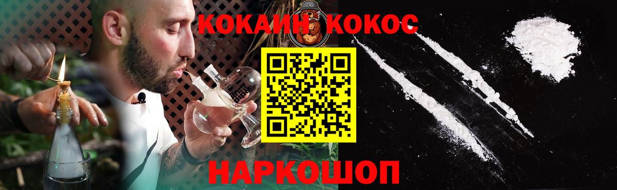 КОКАИН 99% Светлоград