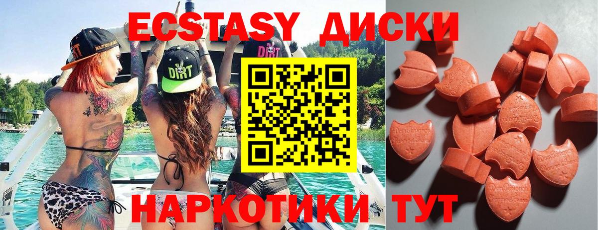 ЭКСТАЗИ VHQ Светлоград