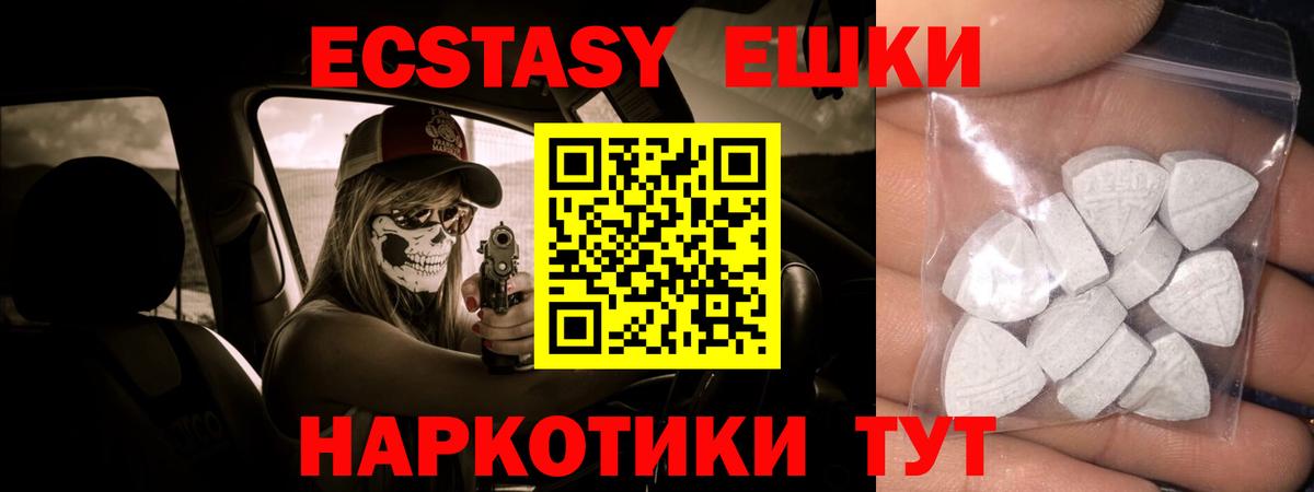 ЭКСТАЗИ TESLA  Вход с VPN  блэк спрут ТОР  Светлоград  Экстази 250 мг  Ecstasy 