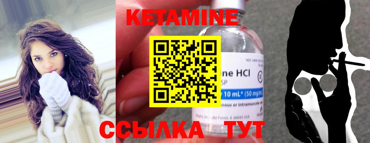 КЕТАМИН VHQ Светлоград