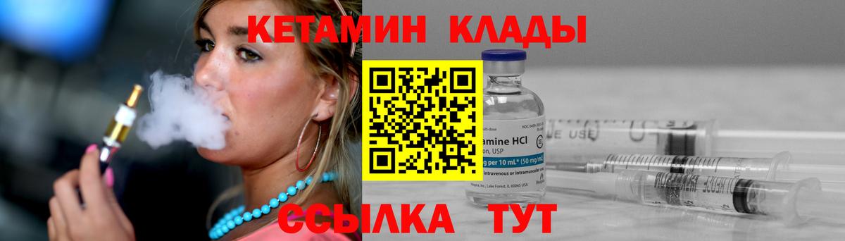 Кетамин VHQ  Вход с VPN  Кетамин ketamine  Светлоград 