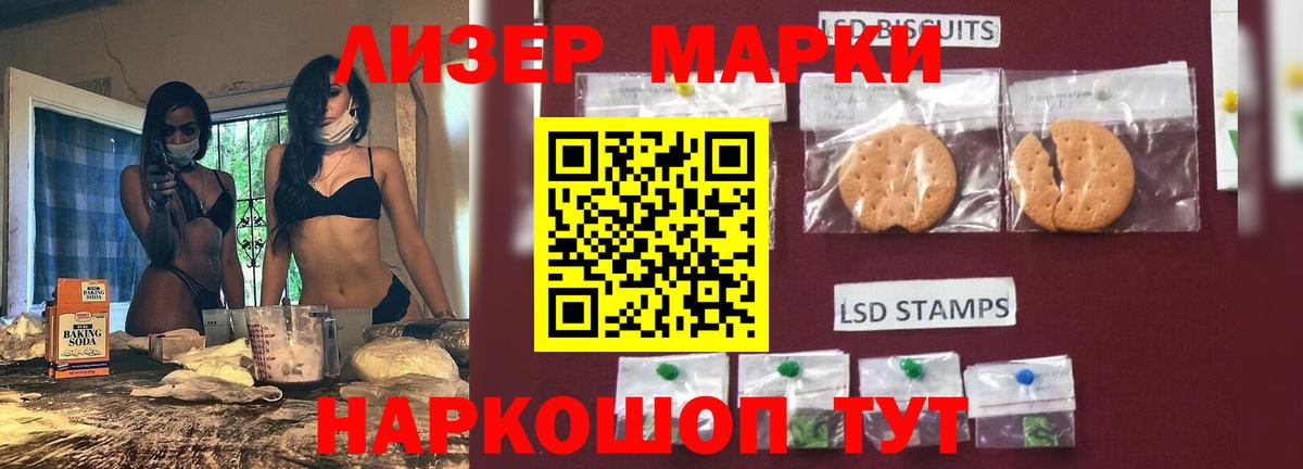 ЛСД экстази кислота Светлоград