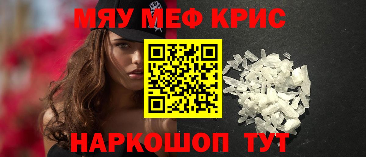 МЯУ-МЯУ mephedrone  МЕФ мука  Вход с VPN  МЕФ  Светлоград 