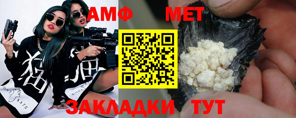 МЕТАМФЕТАМИН Methamphetamine Светлоград