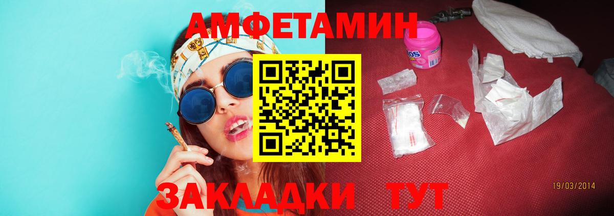 Светлоград  Метамфетамин Декстрометамфетамин 99.9%  Вход с VPN 