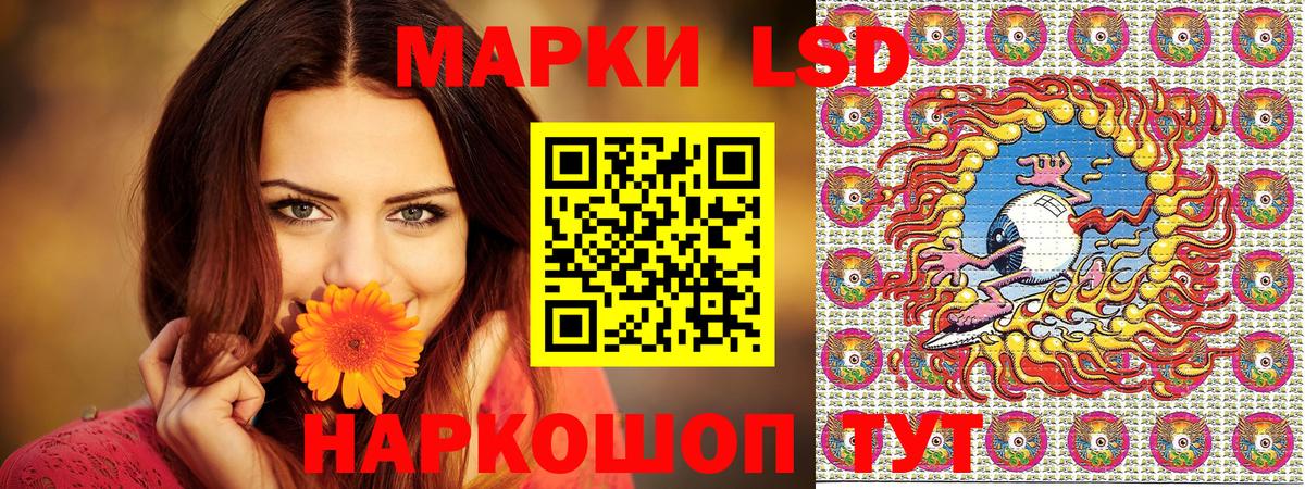 где продают   Наркотические марки 1,8мг  Вход с VPN  Наркотические марки 1,8мг  Светлоград 