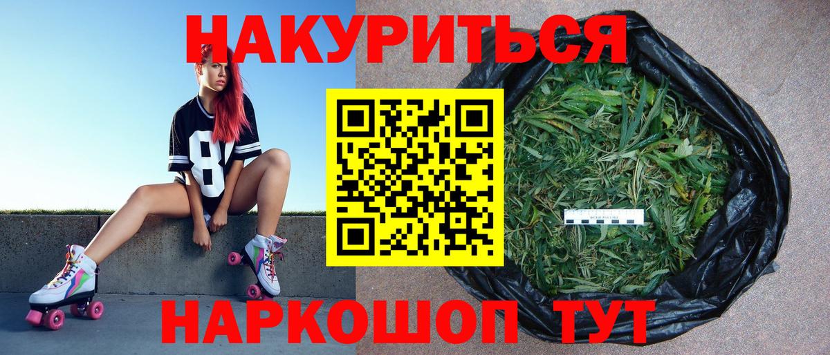 МАРИХУАНА SATIVA & INDICA  Вход с VPN  Светлоград  Бошки марихуана VHQ  Канабис тримм 